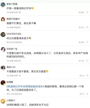堕胎
