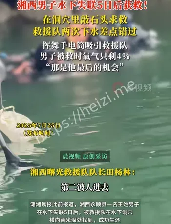 救援细节