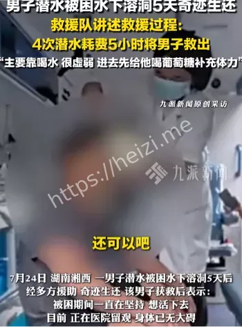 潜水安全