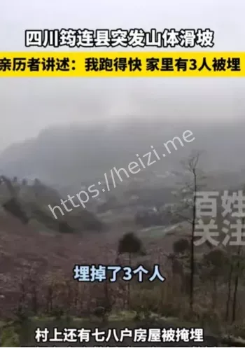 母女三人遇难