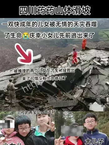 农房垮塌