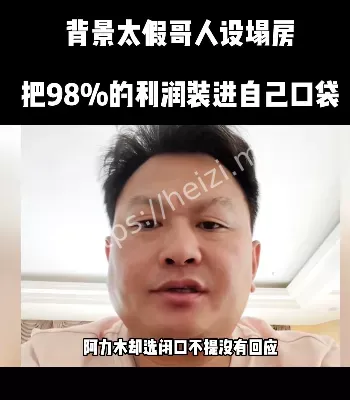 真诚假象