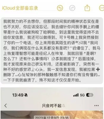 丑闻
