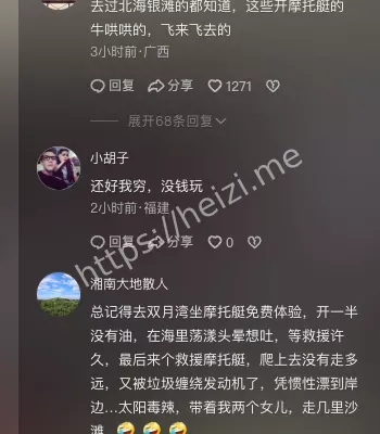 设备故障