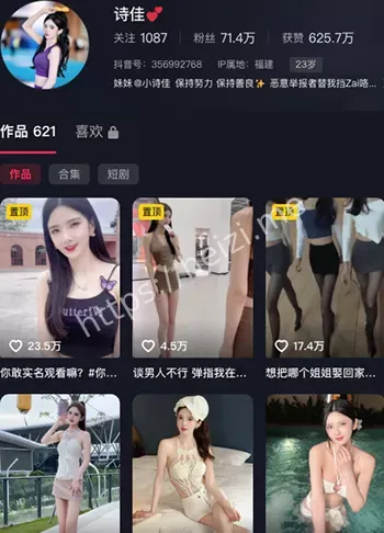 诗佳