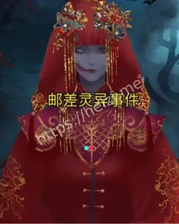 都市传说