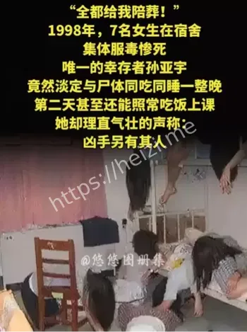 学校宿舍闹鬼