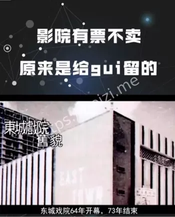 闹鬼传闻