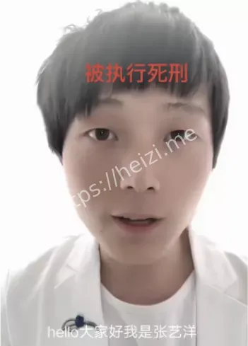 艺人