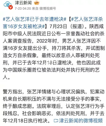 分手纠纷