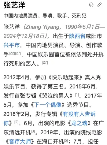 黑子有料