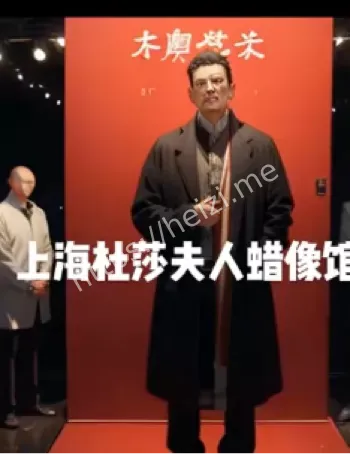 灵异事件