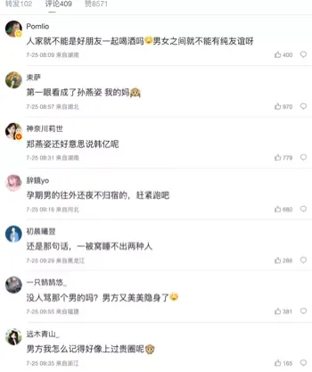 纪东杰