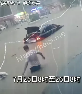 车辆被冲走