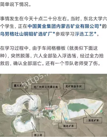 东北大学