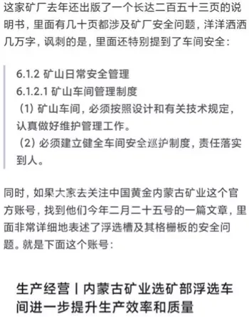 格栅板隐患