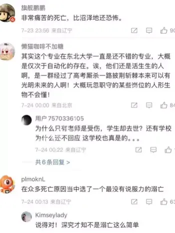 东北大学