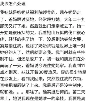 偷尝禁果