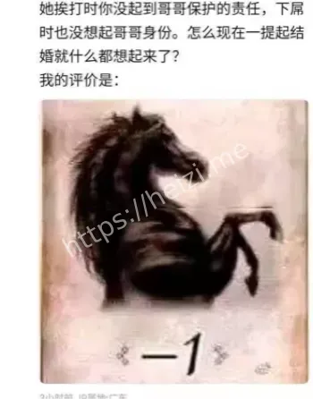人性扭曲