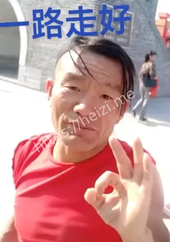 车祸身亡