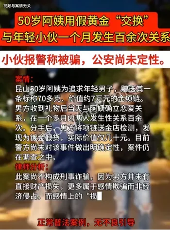 50岁阿姨