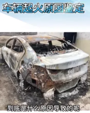 噼啪爆炸声