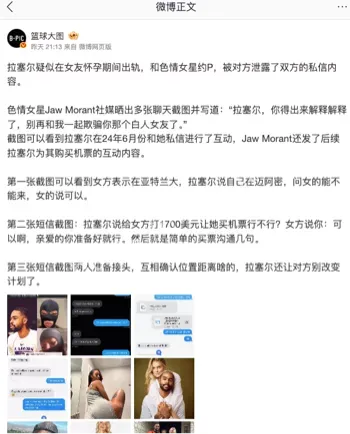 篮球明星