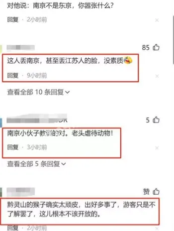 景区文明