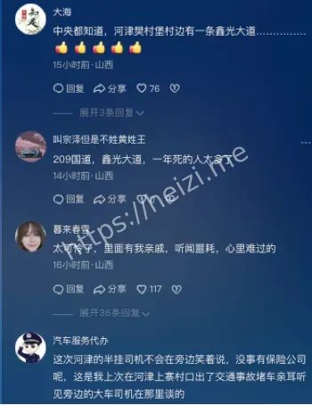 河津车祸