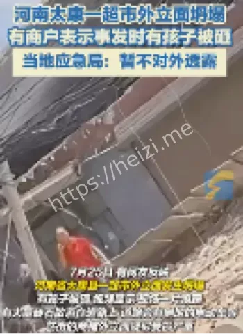 河南太康