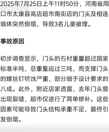 救援行动
