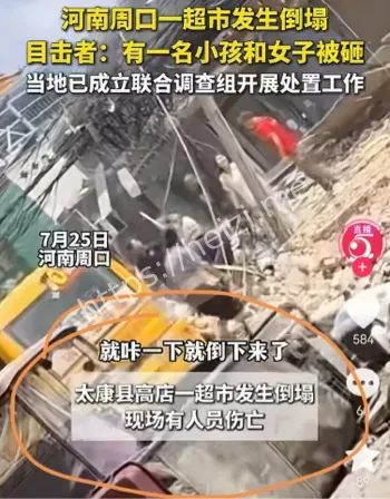 河南太康