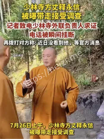 寺庙资金