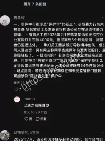 职场暴力