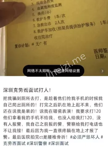 克劳西事件