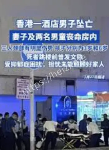 香港命案