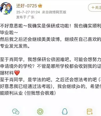 性骚扰