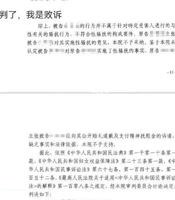 性别偏见