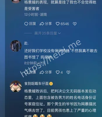 保研争议