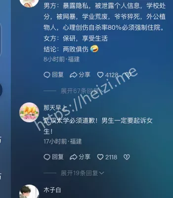 网络暴力