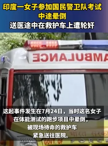 印度女子