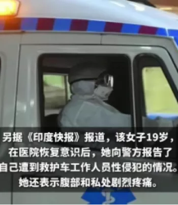 公众愤怒