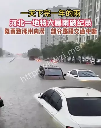 河北保定