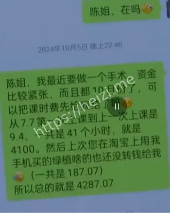 无良家长