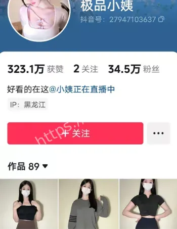 舆论风波