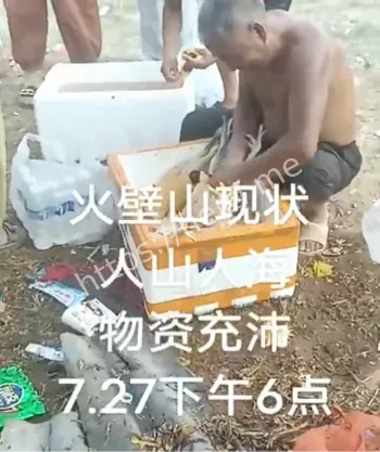 现场内幕