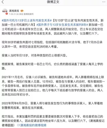 丑闻