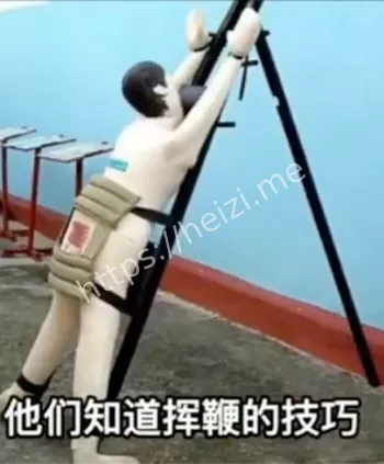 鞭刑