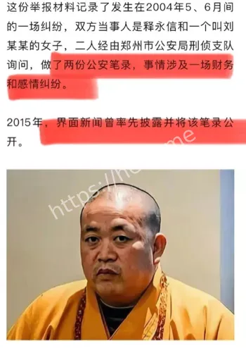 情妇