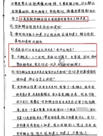 刑事犯罪